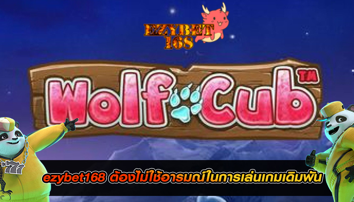 ezybet168 ต้องไม่ใช้อารมณ์ในการเล่นเกมเดิมพัน