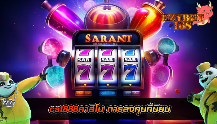 cat888คาสิโน การลงทุนที่นิยม