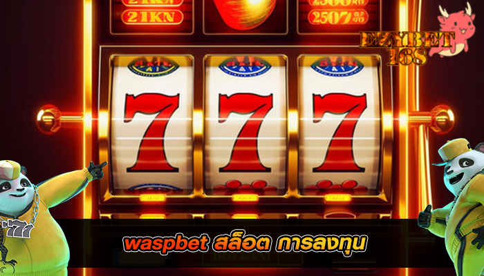 waspbet สล็อต การลงทุน