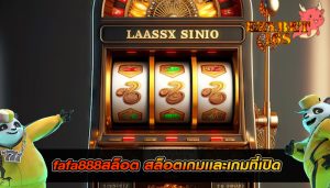fafa888สล็อต สล็อตเกมเเละเกมที่เปิด