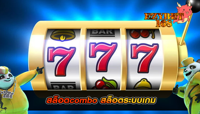 สล็อตcombo สล็อตระบบเกม